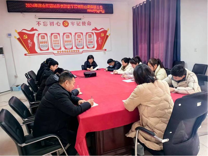 凝心聚力，共創輝煌2024年度開班會議